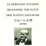 Le Débutant Flutiste Flute Traversière "Beginning the Flute" (Studies and Etudes)